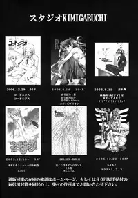 (GEASS Turbo) [Studio Kimigabuchi (Kimimaru)] Code Eross 3: Waga Na wa Ero (Code Geass) [English]