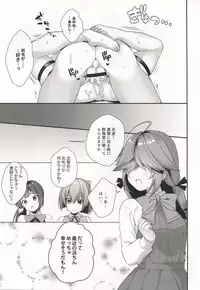 (COMIC1☆13) [Piyo Project. (Hatori Piyoko)] 1-koma mo Me ga Denai Hamanami no Erohon (Kantai Collection -KanColle-)