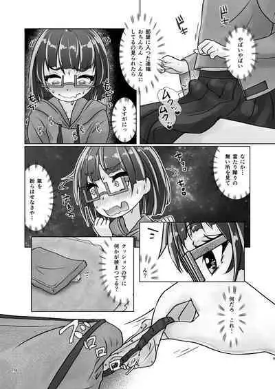 百合色の輸贏 紅閨第四