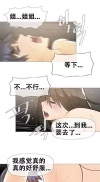 HouseHold Affairs 【卞赤鲤个人汉化】1~30话（持续更新中）