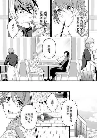 LasBoss ga Tensei shite kita node DT Moraimashita | 最终BOSS转生而来，因此拿下了他的童贞 1-9 end