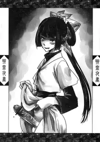 (FF21)[San Se Fang]Wang Er-Xi ― Night Stories from a Chinese Studio[English]