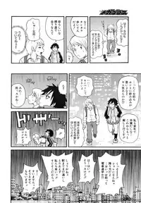 COMIC MEGAPLUS 2007-12 Vol.50