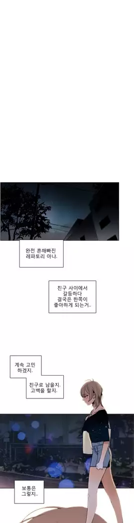 Talk to Me Ch.0-29