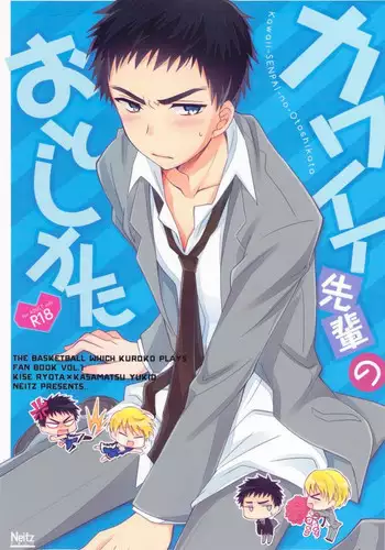 [orz (3u)] Senpai, Sukidesu | I Love You, Senpai [English]