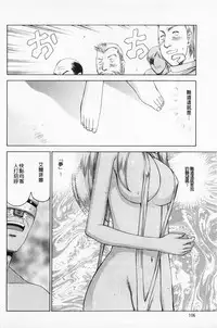 [Taira Hajime] Kijoku Inmu Alfina | 姬辱淫夢 艾爾菲娜 [Chinese]