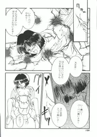 [Anthology] Doujin Anthology Bishoujo Gumi 6 (Various)