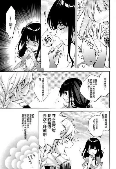 (CT39) [SANDAN (Kurun)] Raiden Shogun wa Yumegokochi (Genshin Impact) [Chinese] [黎欧x苍蓝星汉化组]