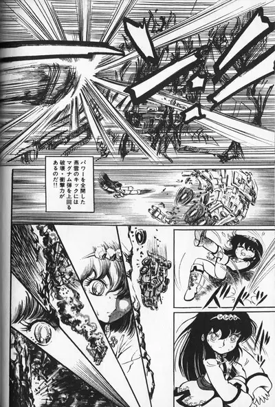 Gekisatsu! Uchuuken 3