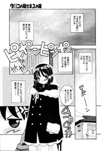Manga Bangaichi 2006-03