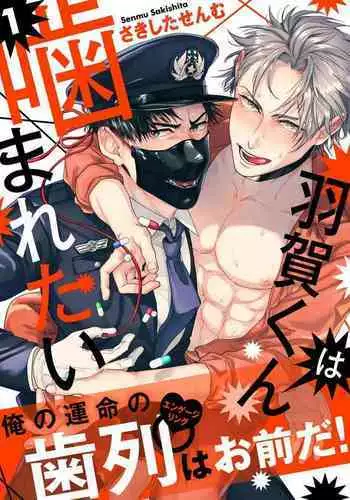 [Sakishita Senmu] Undead Pappy | 吸血鬼爸比 周年特典 [Chinese] [Digital] [完结]