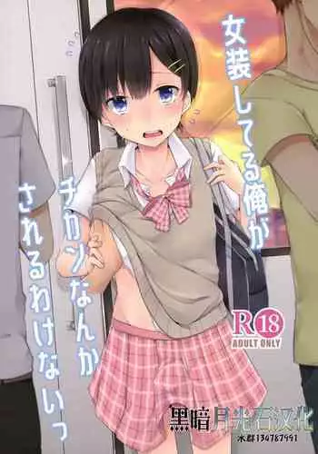限界受験生は可愛い弟の夢を見るか？
