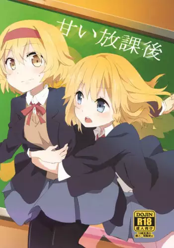 (Kouroumu 8) [Makkou Kujira (ema20)] Kubiwa Kanojo (Touhou Project) [Chinese] [无毒汉化组]