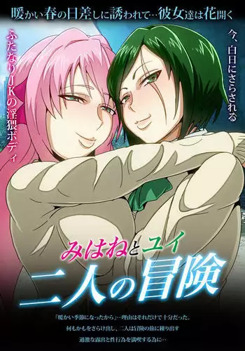 Inpumon | 淫妇兽