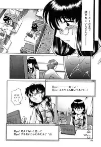 [Himenogi Apo] Kousoku Tsuushin - Restraint Protocol