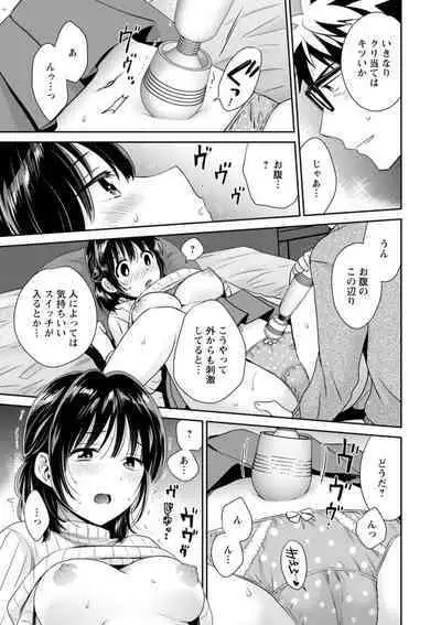 Anata no Mono ni Narimashita