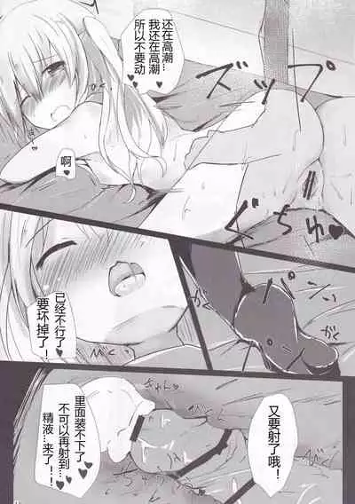 (C93) [Atelier Hinata (Hinata Yuu)] Loliman Baibai Nikki Futarime | 小萝莉卖穴日记 第二个人 [Chinese] [星野干拉个人翻译]