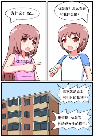 [空间错乱] 重返小学时 (1-16)
