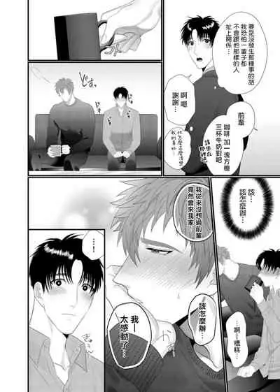 Doutei no Ore ga Inma to Kouhai o Haramasechau!? | 明明是童贞却要让淫魔和后辈都怀上我的孩子!? 1-4