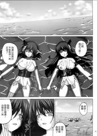(C86) [Nejimaki Kougen (Kirisawa Tokito)] Achira no Sekai demo Goissho ni (Kantai Collection -KanColle-) [Chinese] [G&南音的惡墮事故調查]