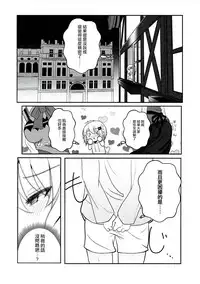 (C91) [namazu-no-ikesu (Namazu)] Down The Rabbit-Hole (Gochuumon wa Usagi desu ka?) [Chinese] [瑞树汉化组]