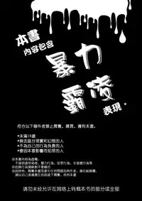[Dennou Chocolate (AwA)] Haizara Sandbag | 煙灰缸沙包 [Chinese] [沒有漢化] [Digital]
