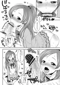 [Kaniya (Kanyapyi)] Sweet Delivery (Suite PreCure♪) [Digital]