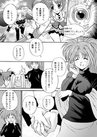 [NEKOYA-SYSTEMZ (Okazaki Nao)] Nano-chin ☆ Fa-chin ++ (Plus Plus) (Mahou Shoujo Lyrical Nanoha) [Digital]
