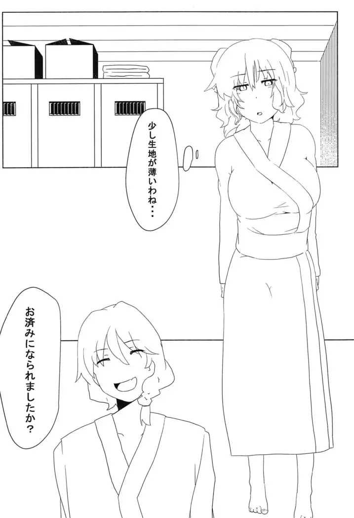 Touhou Anmaroku