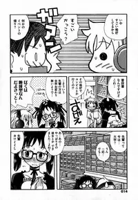 COMIC XO 2007-07 Vol. 14