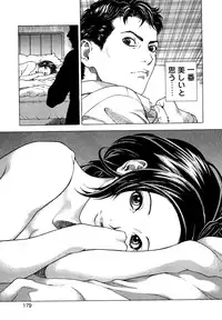 [U-Jin] Angel - The Women Whom Delivery Host Kosuke Atami Healed ~Season II~ Vol.04