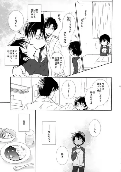 bkmc Sairoku Hon 3