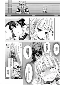 (C92) [Aa Aishiteru (Taishow Tanaka)] Renkinjutsushi ni Oukan o 3 (Granblue Fantasy) [Chinese] [無邪気漢化組]
