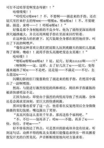 [Takahama Tarou, defeat ] Hengen Souki Shine Mirage THE COMIC 1 | 变幻装姬闪耀幻影 官方漫画第一卷 [Chinese] [退魔大叔用爱精译]