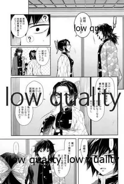 春情狂乱