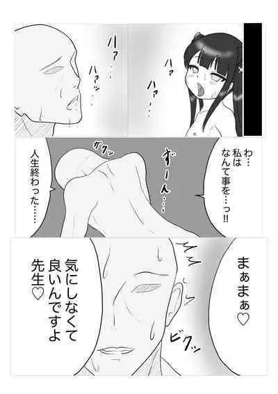 Shun-chan to Asobou!!