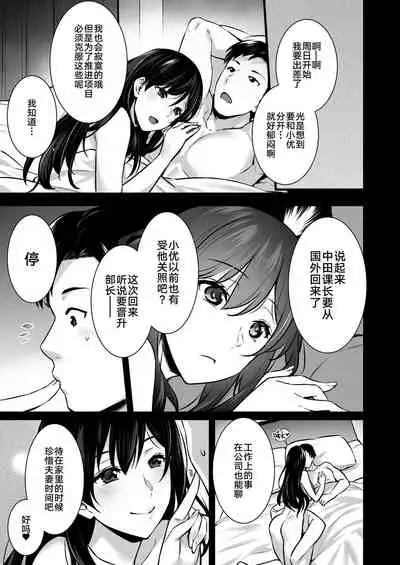 [Himeya (Abe Inori)] Tsuma no Hajimete no Otoko 2 ~Toshiue Bijin Tsuma wa Zetsurin Joushi ni Choukyouzumi Deshita~ [Chinese] [转尾巴猫汉化] [Digital]