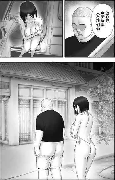 Shakkin Zuke no Hitozuma Kimura Mina to Kimodebu Oyaji no Ooya -2