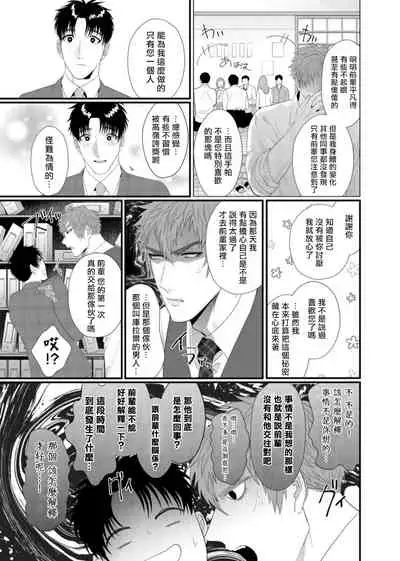 Doutei no Ore ga Inma to Kouhai o Haramasechau!? | 明明是童贞却要让淫魔和后辈都怀上我的孩子!? 1-4