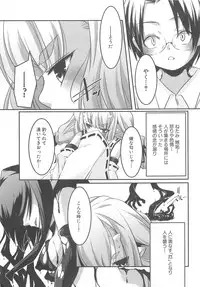 [Yamazaki Kazuma] Petititizm
