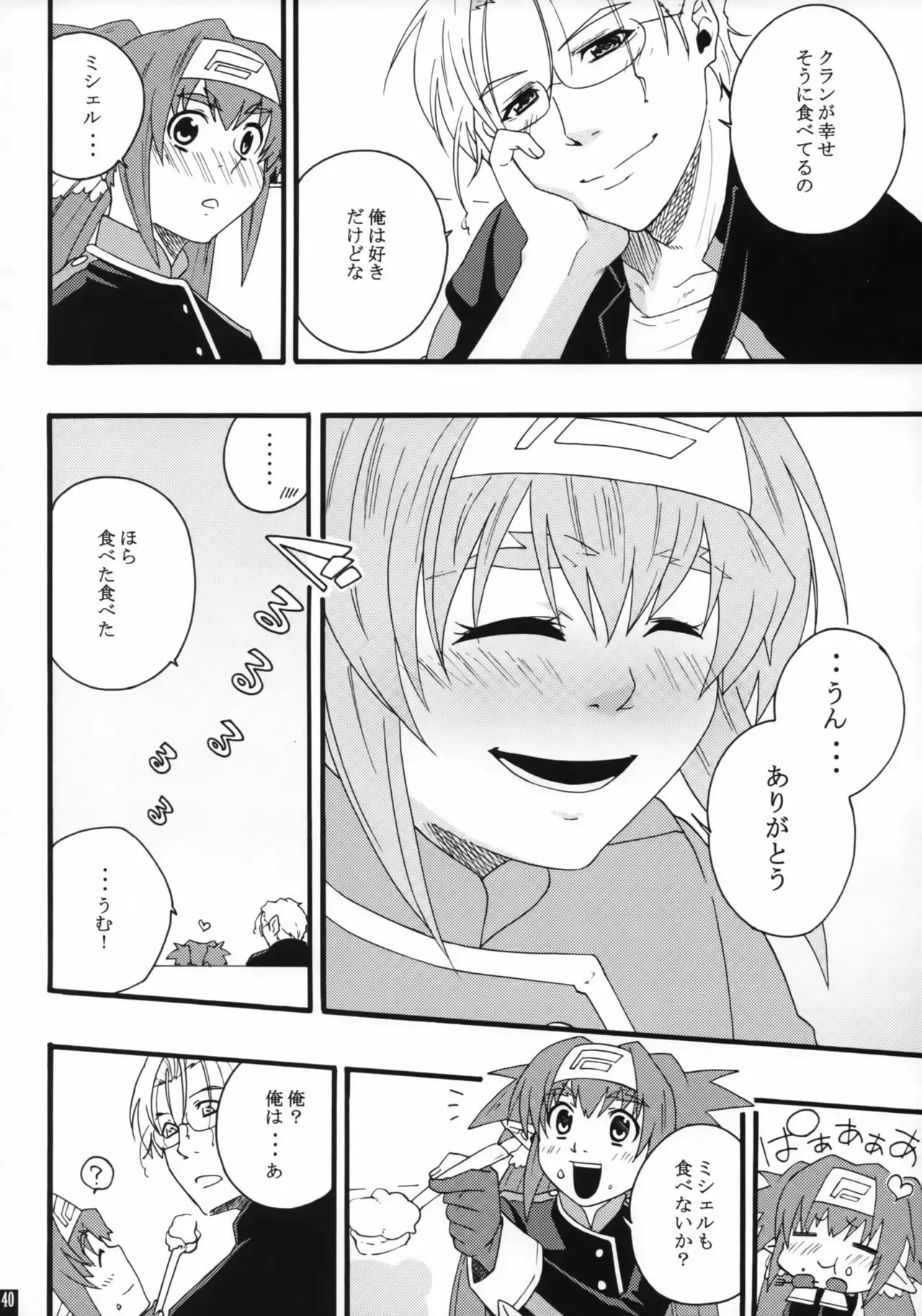 Love Miha × Love Kura