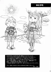 (C73) [Ozashiki (Sunagawa Tara)] 03shiki Knight Killer[re-present] (Final Fantasy Tactics) [English]