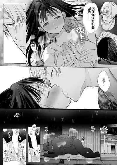 [Yatomomin (Yamamoto Tomomitsu)] Nao-chan NTR ~Suki ni Natta Hito wa, Osananajimi no Otou-san Deshita.~ | 小奈绪NTR～喜欢上的人是青梅竹马的父亲。～ [Chinese]