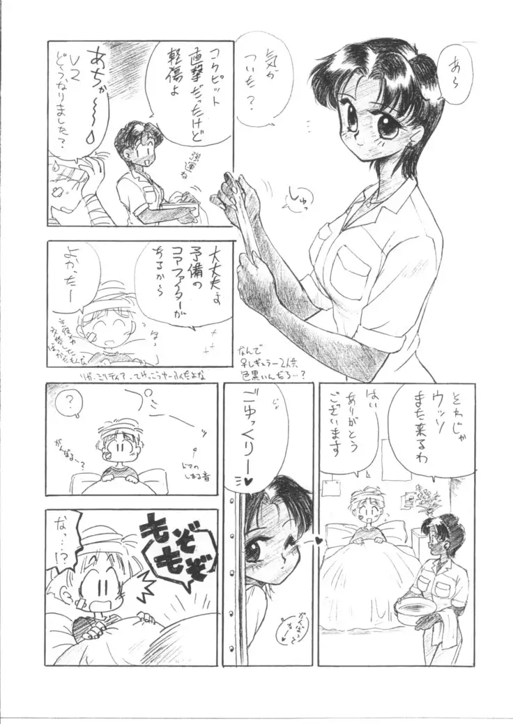 Submission V Gundam