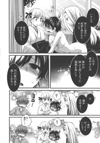 [Pon Takahanada] enTRANS Vol. 03