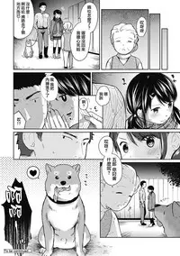 [Fumitsuki Sou] 1LDK+JK Ikinari Doukyo? Micchaku!? Hatsu Ecchi!!? Ch. 1-8 [Chinese] [夢之行蹤漢化組] [Ongoing]