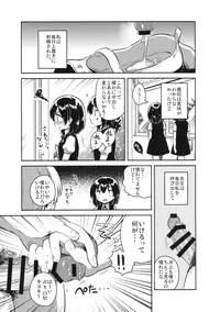 (SC2016 Autumn) [squeezecandyheaven (Ichihaya)] Sensei wa Lolicon de Hentai no Kuzu