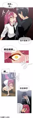 HouseHold Affairs 【卞赤鲤汉化】1~16话