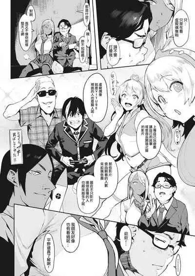Nagesen Kousai Ch. 1-4