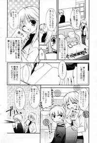 Manga Bangaichi 2006-03